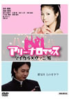?????????? ?????b???<??? [DVD]