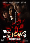 ????????? Z?A???? [DVD]