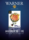 80?????????'56P???2??T??? [DVD]
