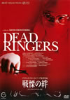 ????? ?????????????('88?????) [DVD]