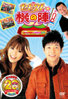 ??????????o????C?????20?S?^?VD?? [DVD]