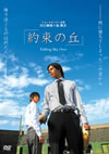 S???????Falling Sky Over?? [DVD]