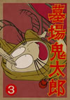 A??熺C? K??? [DVD]