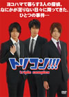 ??????[?[?triple complex [DVD]