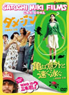 ????g?d??? ?????c??????????????3??T??? [DVD]