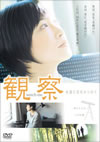 䤊? 㮌???????????? [DVD]