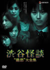 ?䮌??-????????C???-??6??T??? [DVD]