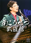 ??????????CONCERT IN 㫃??C??3??T??? [DVD]