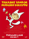 ????????????<??????? DVD-BOX1??3??T??? [DVD]