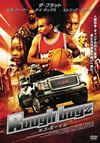 ????????? ROUGH BOYZ [DVD]