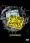 ?B??????????? ??c???Y???? DVD-BOX??3??T??? [DVD]