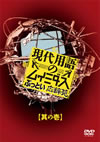 ?B??????????? ??c???Y???? ??1 [DVD]