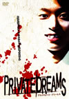 PRIVATE DREAM[ [DVD]