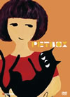 PET BOX??6??T??? [DVD]