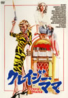 ??????????('75P? [DVD]