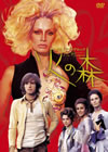 ??M('70?) [DVD]
