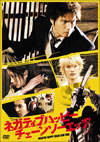 ??????c????????????????????? [DVD]