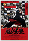 L?!!?] ?????????????c??? [DVD]