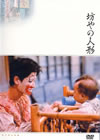 ?????⍸\?'83?]) [DVD]