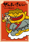 ????????????????????????C????????[??? [DVD]