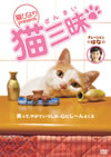 ??????????presents ??? [DVD]