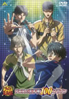 ???????L?? 100????????2??T??? [DVD]