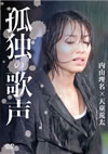 L???B [DVD]