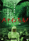 ????????????? 㫎D????2008X???29??????????M????? [DVD]