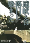 ????J?????? MS???? -1X??F??? 2 ??????????????c?? [DVD]