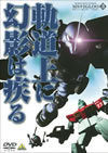 ????J?????? MS???? -1X??F??? 3 ?????Z\???? [DVD]