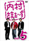 ????????????? vol.5 [DVD]