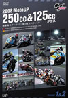 2008 MotoGP 250cc[?125cc??? ??X???????P[?K????????P [DVD]
