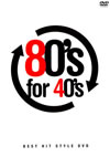 80's for 40's BEST HIT STYLE DVD [DVD]