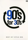 90's for 30's BEST HIT STYLE DVD [DVD]