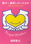 ?????[??????䆰?????c????? ?????-??2?????????????- [DVD]