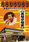 X???⸇??????????5)K?E??K? [DVD]