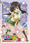 To LOVE??-??????- ???b?2????c??? Vol.3 [DVD]