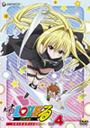 To LOVE??-??????- ???b?2????c??? Vol.4 [DVD]