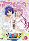 To LOVE??-??????- ???b?2????c??? Vol.9 [DVD]