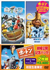 ?????????????????^????? ??????? ??G[??????? ??G?????????i??M?????T??? [DVD]