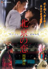 ??⸆??? ?????('04ⶇ?? [DVD]