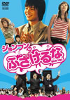 ?????? in ?????????'04???? [DVD]