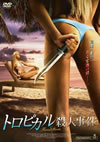 ???????⸍? [DVD]