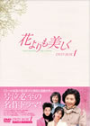 ???????]???? DVD-BOX1??8??T??? [DVD]