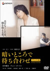 ????????????????? DTS????????? [DVD]