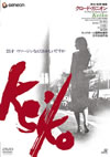 Keiko [DVD]