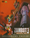 ???⸍????????3 ?<?????????? ANNIVERSARY EDITION????????M????c????T??? [DVD]