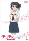 ????? pure rouge 8 [DVD]
