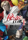 F?N?[????????????????[???The Revelation?? File1 [DVD]