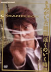 ??????c??c??<??????? ????????????? ?????????? 2008X?? [DVD]